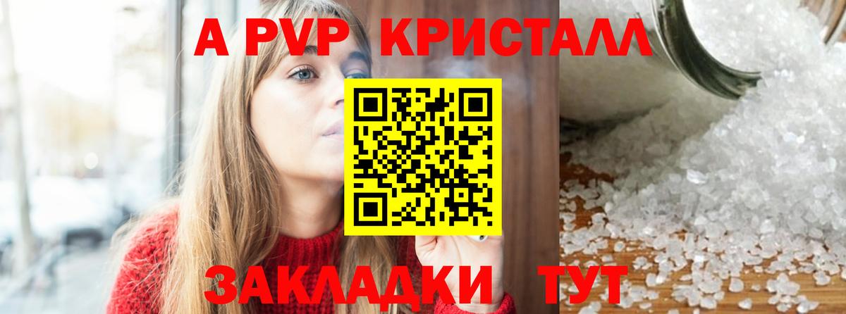 Alpha PVP мука Ишим