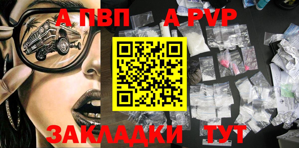 A-PVP крисы CK  A-PVP Соль  купить   A-PVP СК  Вход с VPN  Ишим 