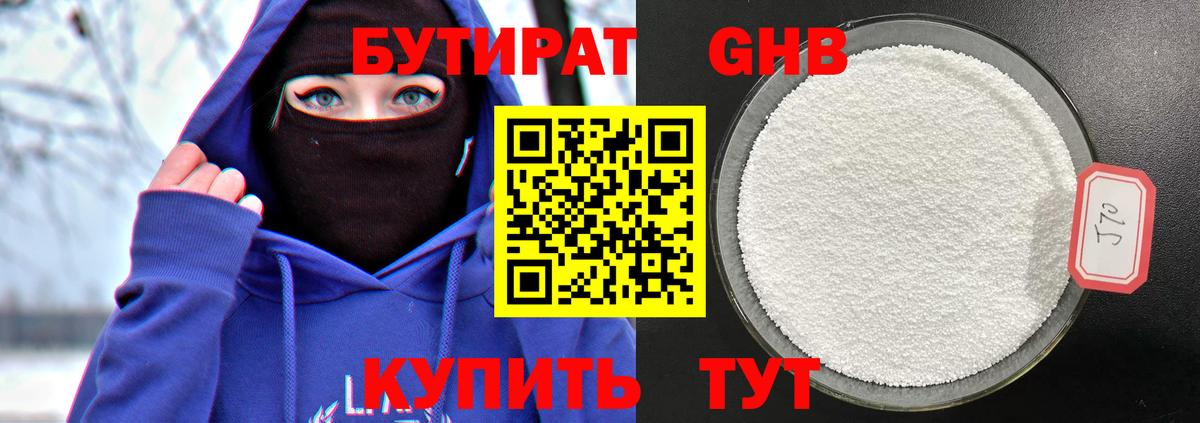 БУТИРАТ BDO  Вход с VPN  Ишим 