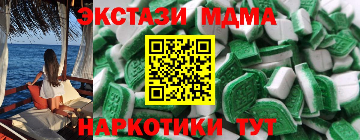 ЭКСТАЗИ диски Ишим