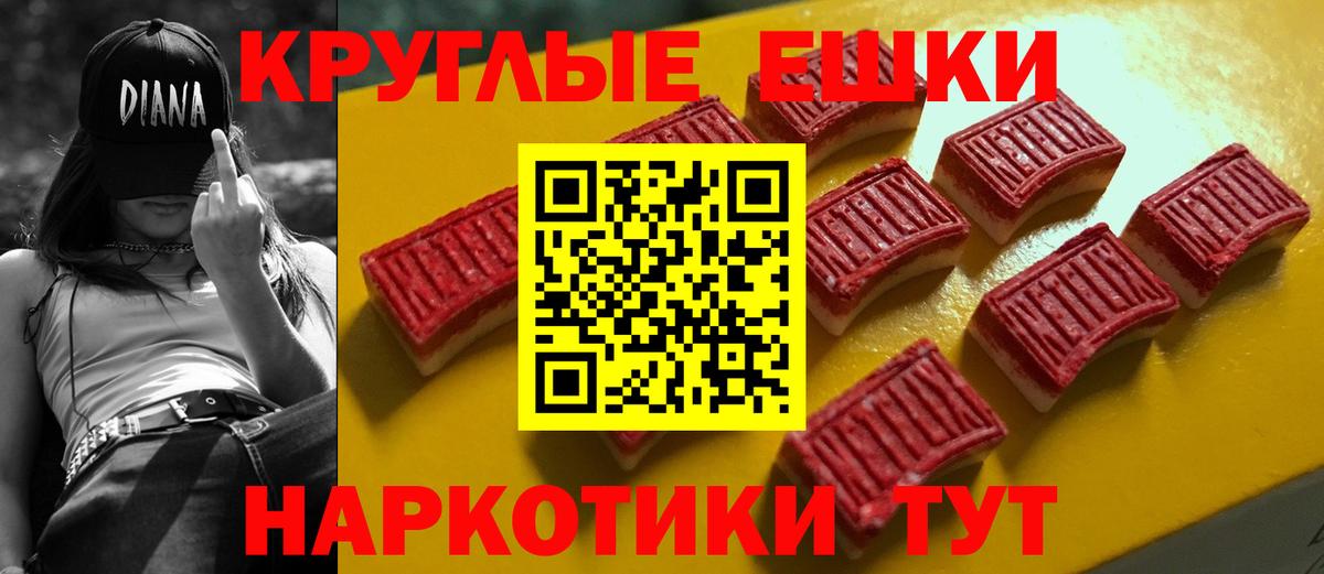 Ecstasy ешки  Вход с VPN  Ишим 