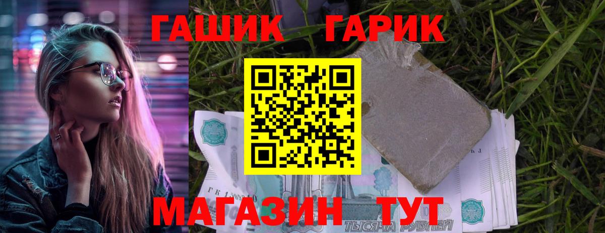 ГАШ Premium  Вход с VPN  ГАШ Premium  Ишим 
