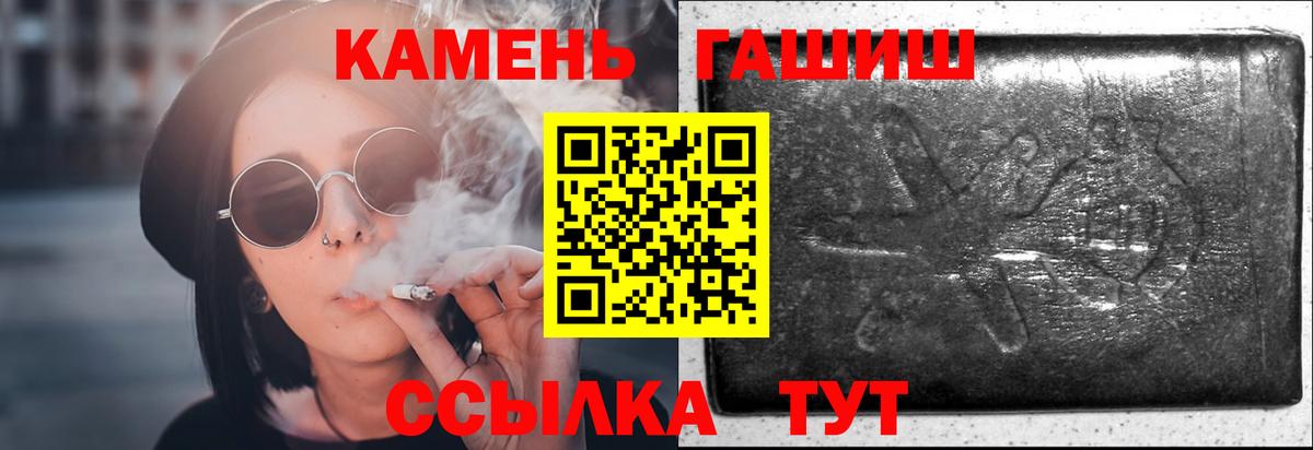 ГАШИШ Изолятор Ишим