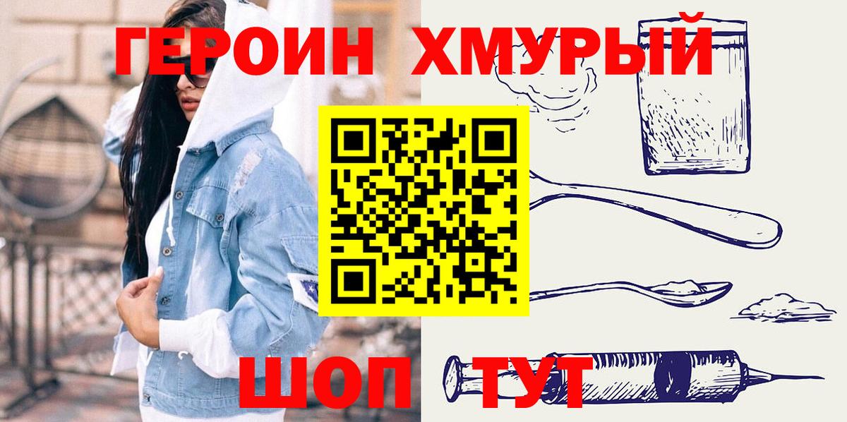Героин  Героин Афган  Вход с VPN  Ишим 