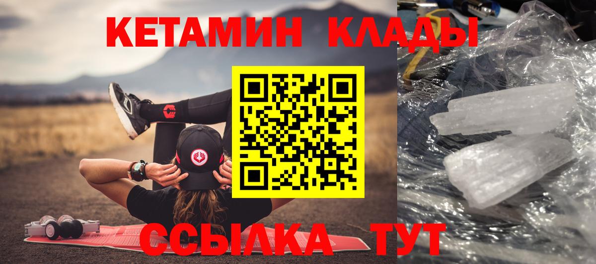 КЕТАМИН ketamine Ишим