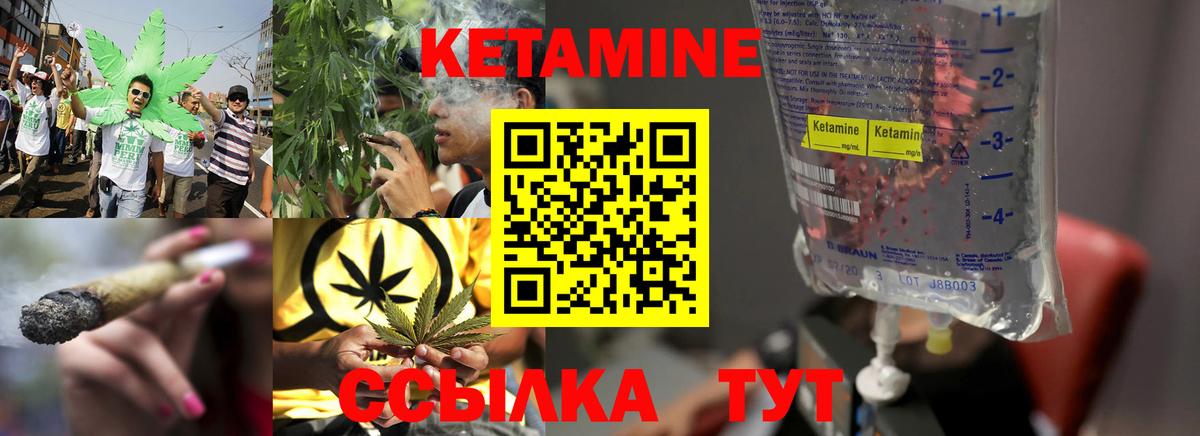 Ишим  Кетамин ketamine  Вход с VPN 