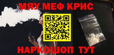 мескалин Краснокаменск