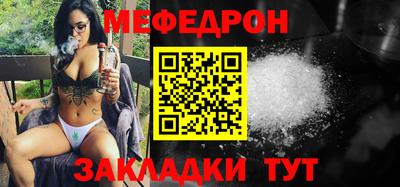 мескалин Краснокаменск