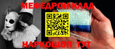 мескалин Краснокаменск