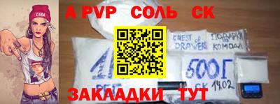 альфа пвп Краснознаменск