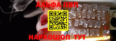 альфа пвп Краснознаменск