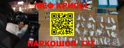 мескалин Краснокаменск