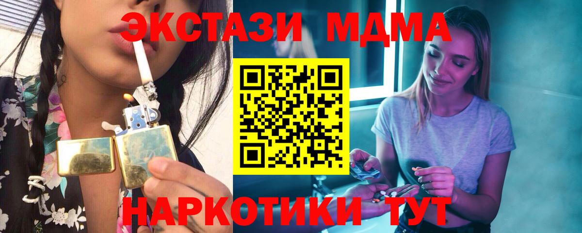Ишим  МДМА кристаллы  МДМА  Вход с VPN  МДМА Molly 