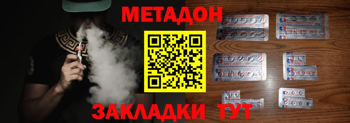 МЕТАДОН мёд  Вход с VPN  Ишим 