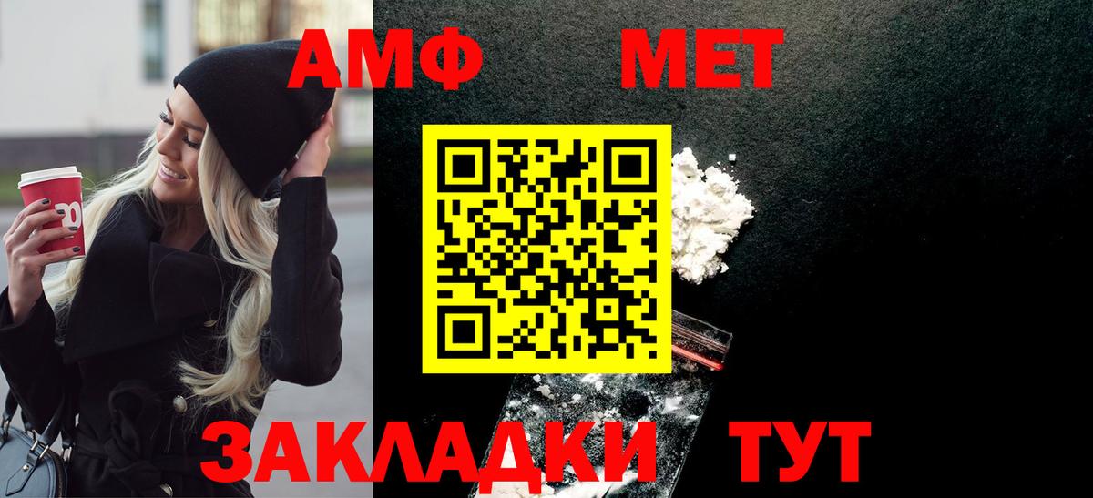 Метамфетамин пудра Ишим