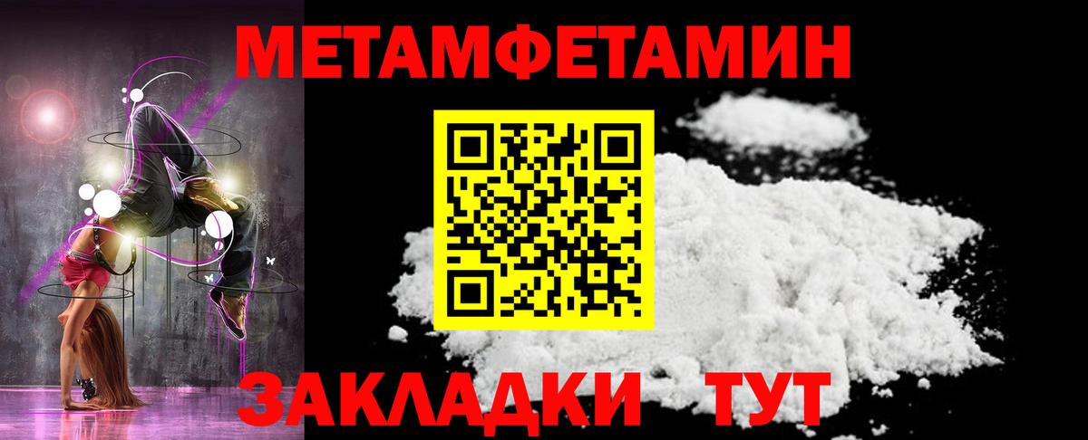 Первитин пудра  Первитин  Вход с VPN  Ишим  Первитин пудра 