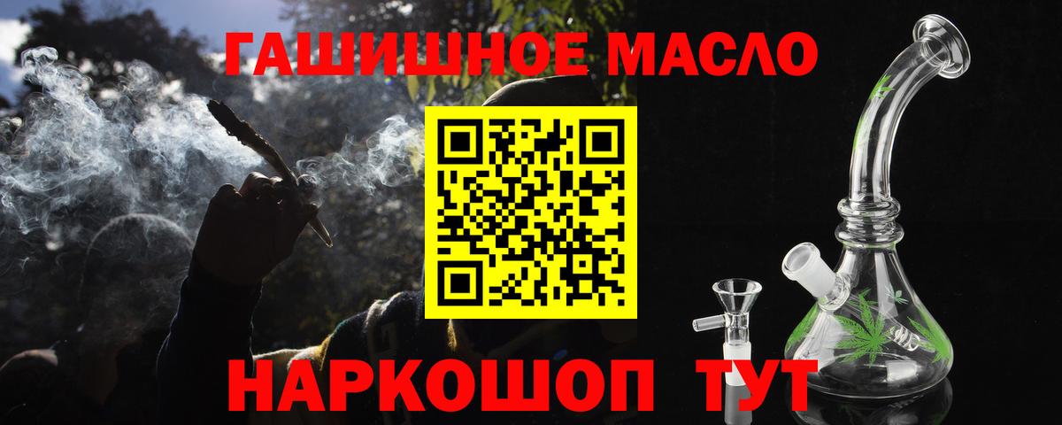 ТГК THC oil  ТГК жижа  Вход с VPN  Ишим 